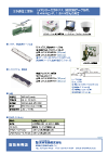 本多通信工業 LVXシリーズ Catalog Download PDF